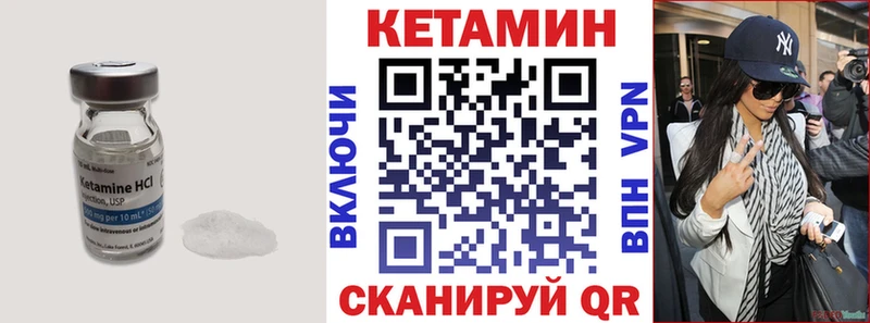 КЕТАМИН VHQ Кунгур